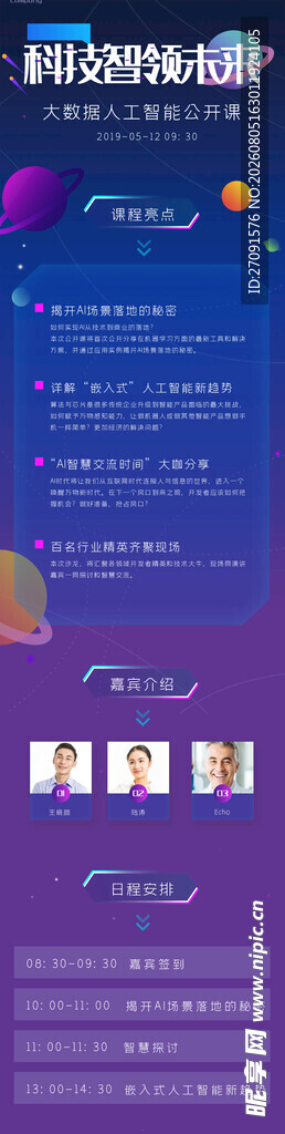 紫色背景音乐主题界面