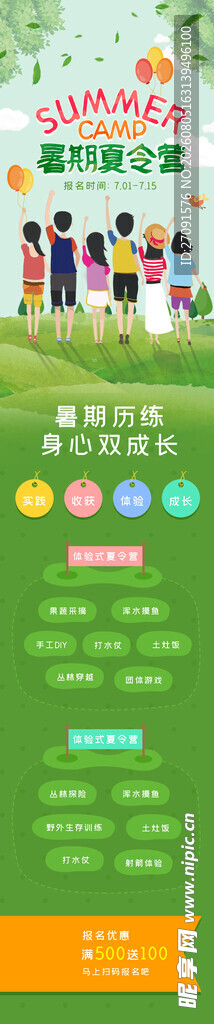 多彩团队活动场景展示