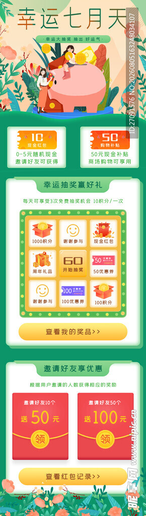 卡通风格春节主题手抄报模板
