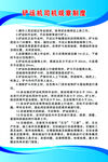 铲运机司机规章制度