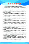 吊装工规章制度