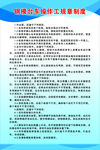 钢模台车操作工规章制度