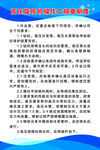 压旋喷机操作工规章制度