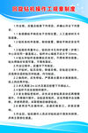 回旋钻机操作工规章制度