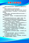 起重工规章制度