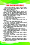 潜孔钻司机规章制度