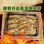 蒜蓉开背大虾菜品图