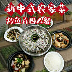 炒鱼片农家菜入口图