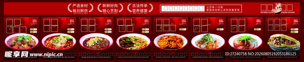 面馆灯箱