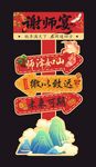 升学宴美陈
