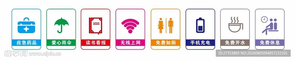 多彩商务图标集合