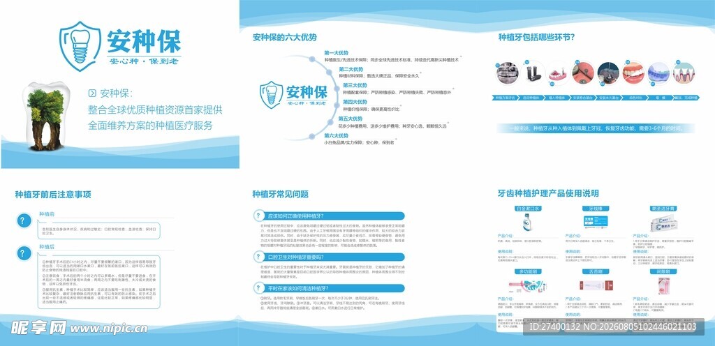 科技风企业宣传PPT模板