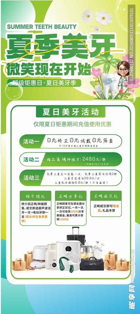 夏季家电选购指南