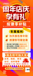 周年店庆 报课补贴优惠