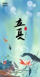 立春节气图