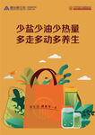 食物插画矢量图