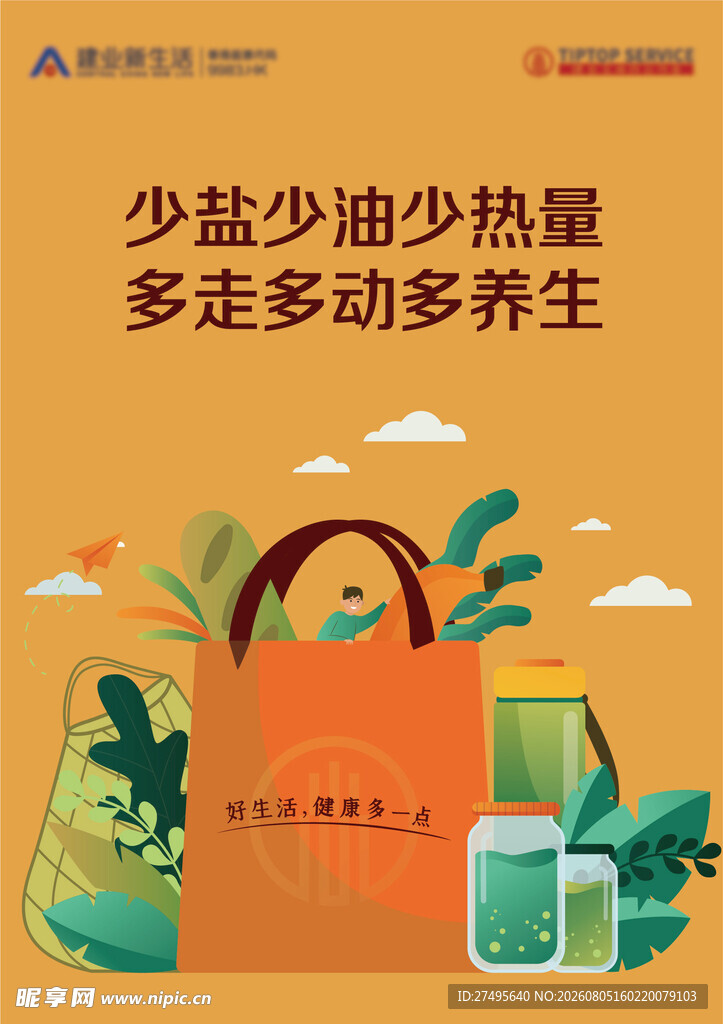 食物插画矢量图