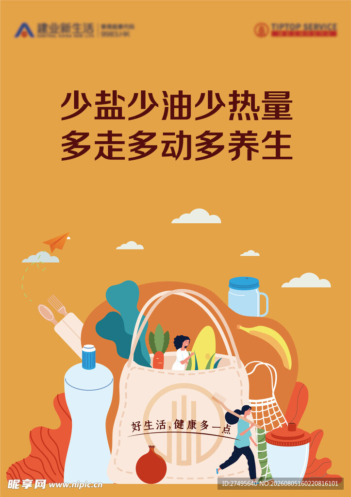 食物插画矢量图