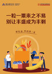食物插画矢量图