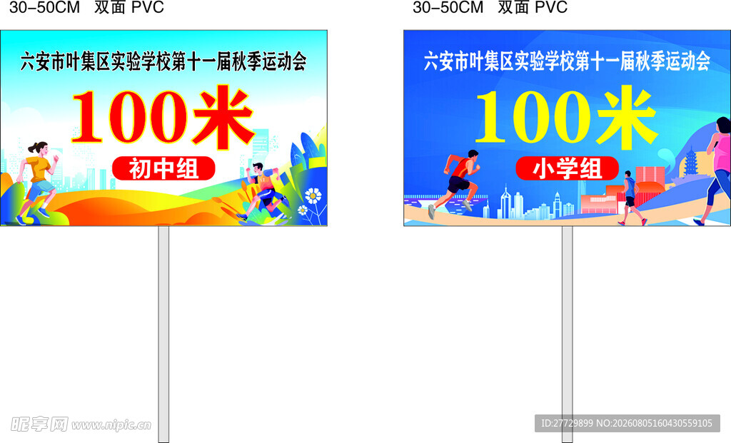 手举牌