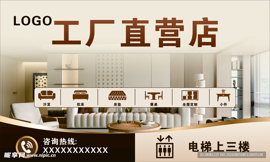 家居