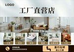 家具
