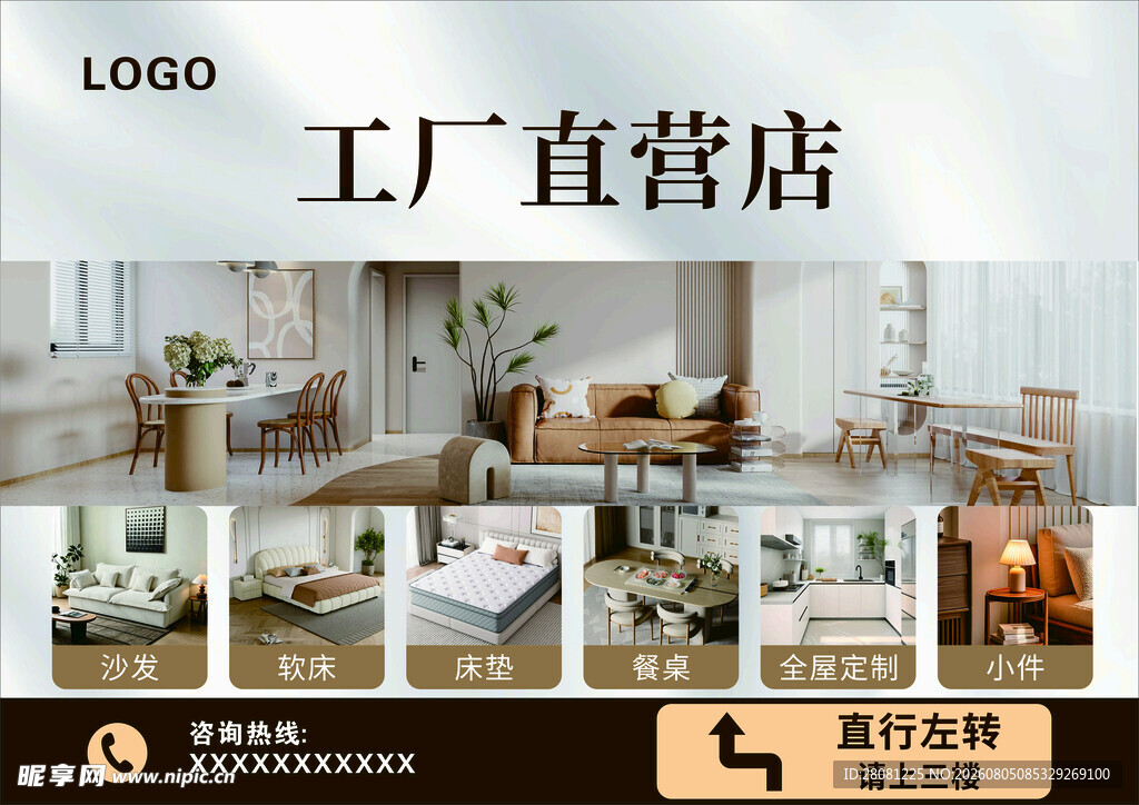 家具