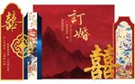 中式婚礼喜帖套装展示