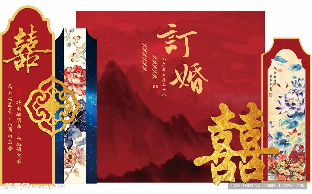 中式婚礼喜帖套装展示