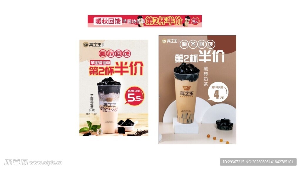 奶茶