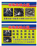 批发各种大煤铝锅残膜名片