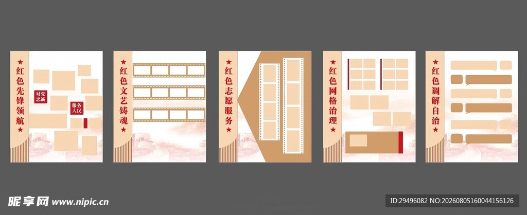 理论宣讲室剪影  照片墙