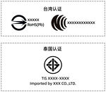 认证标识集合