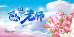 教师节