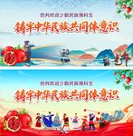 少数民族海报