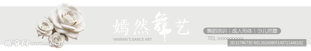 舞蹈培训门头