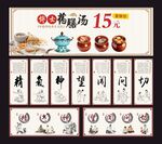 中式餐厅菜品价目展示