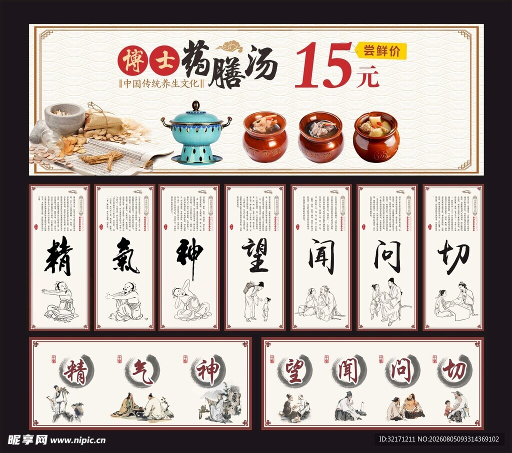 中式餐厅菜品价目展示