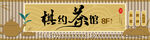 古风  古典 门头设计