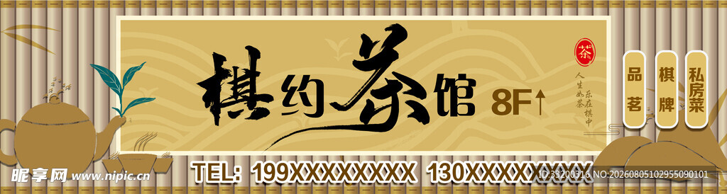 古风  古典 门头设计