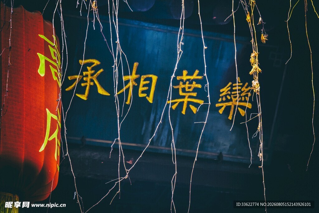 中式灯笼装饰古雅氛围