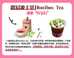 波士茶 开启下午茶时光红茶