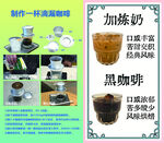 黑咖啡加炼奶制作步骤展示