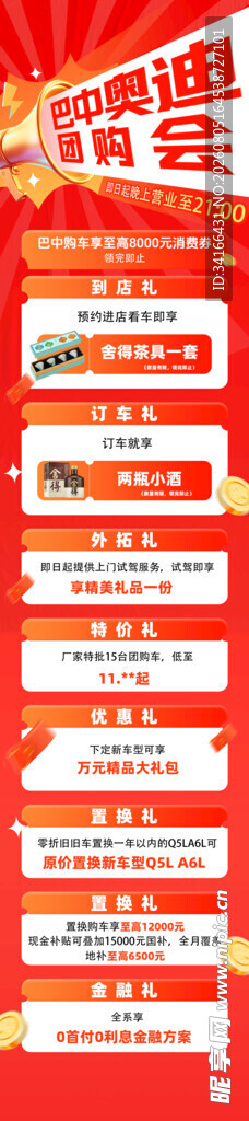 多样标语展示