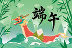 端午龙舟竞渡图