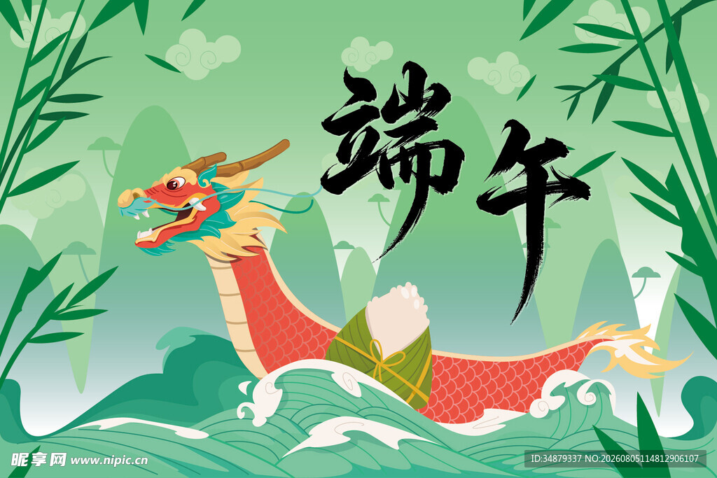 端午龙舟竞渡图