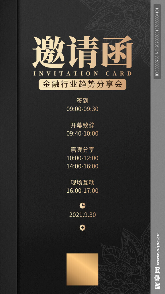 高端商务邀请函设计模板