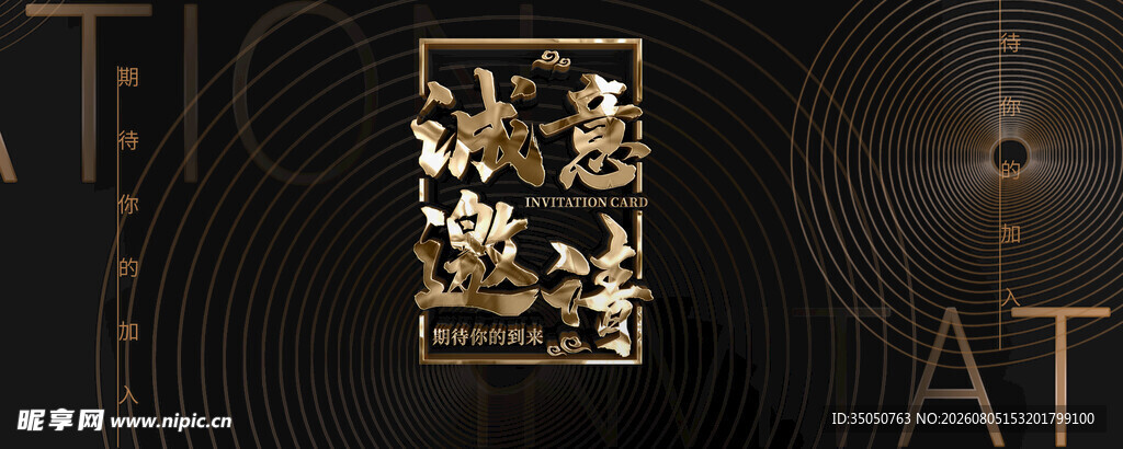 中式黑金风格装饰图案