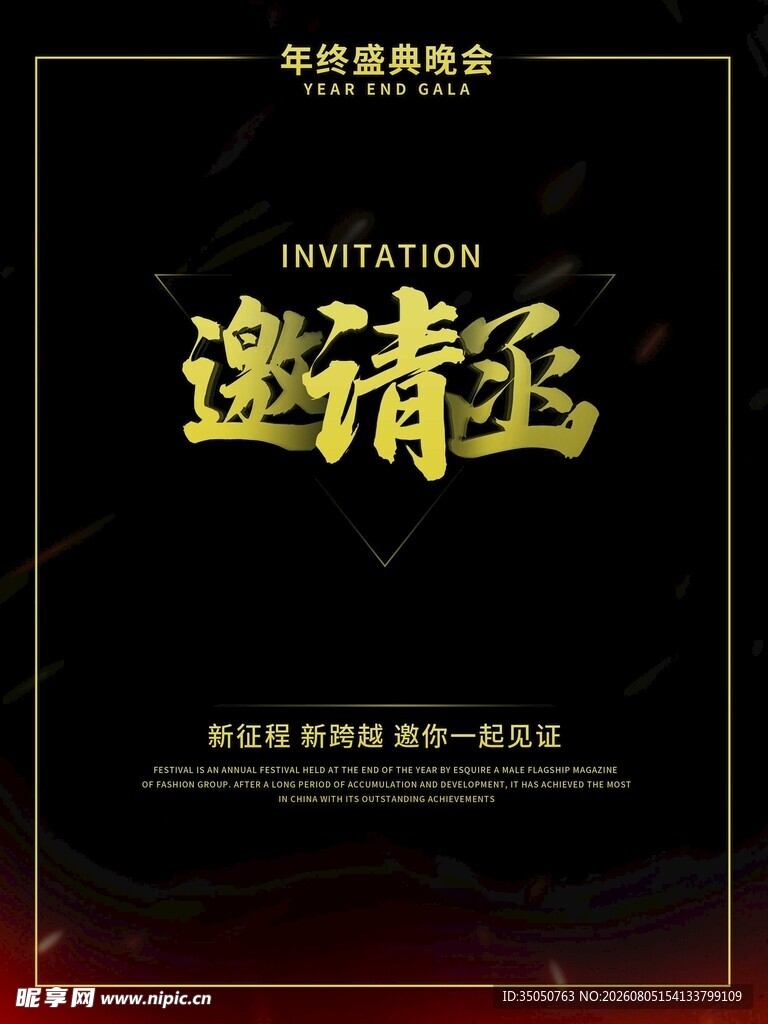 高端黑金风格邀请函设计