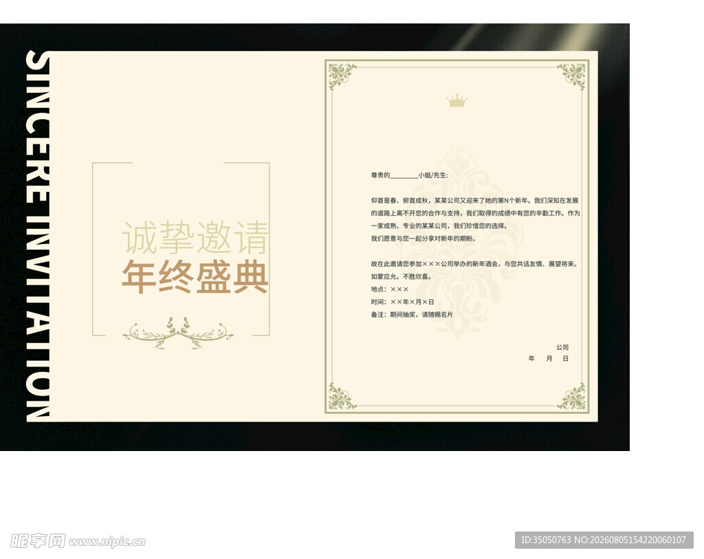 经典荣誉证书展示